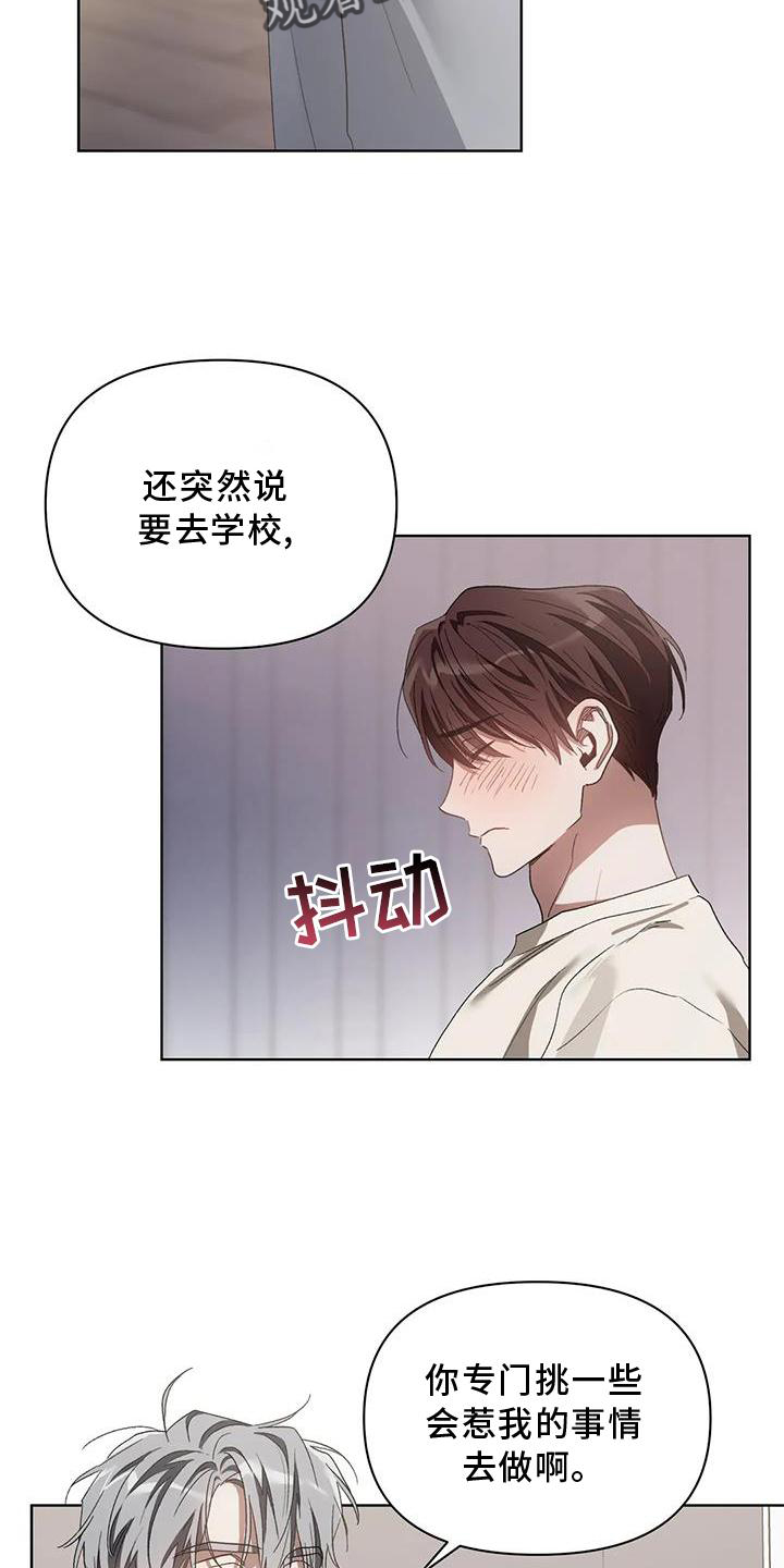 第86章：不在乱想11