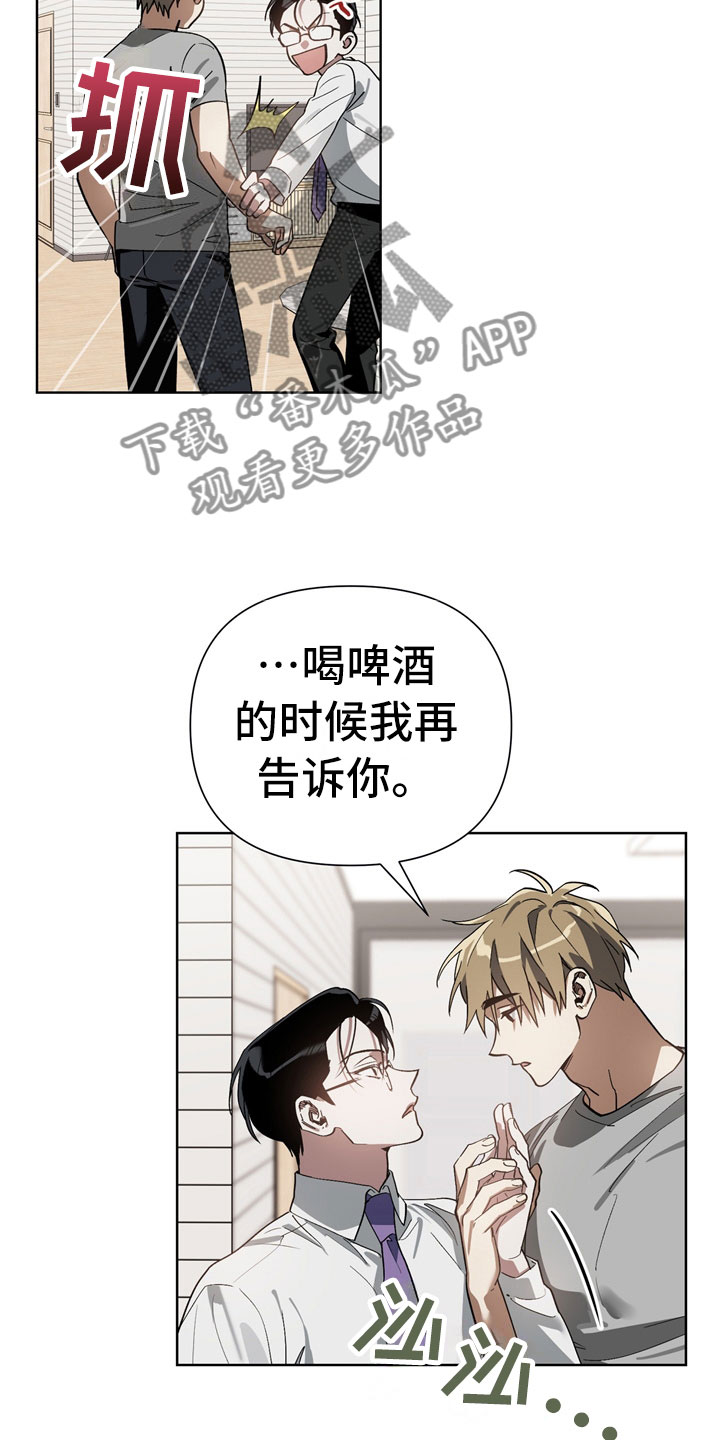 第13章：酒后14