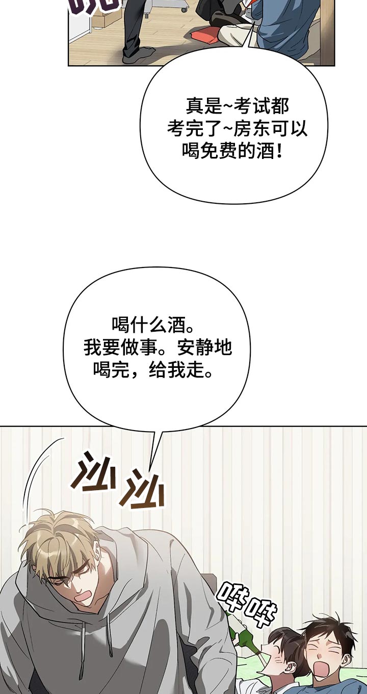 第57章：翻手机12