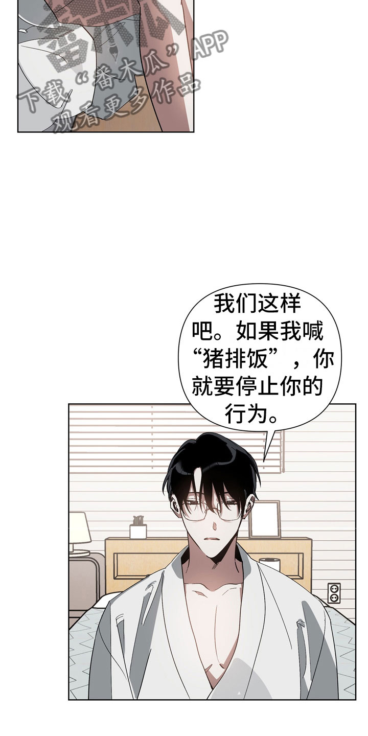 第6章：猪排饭12