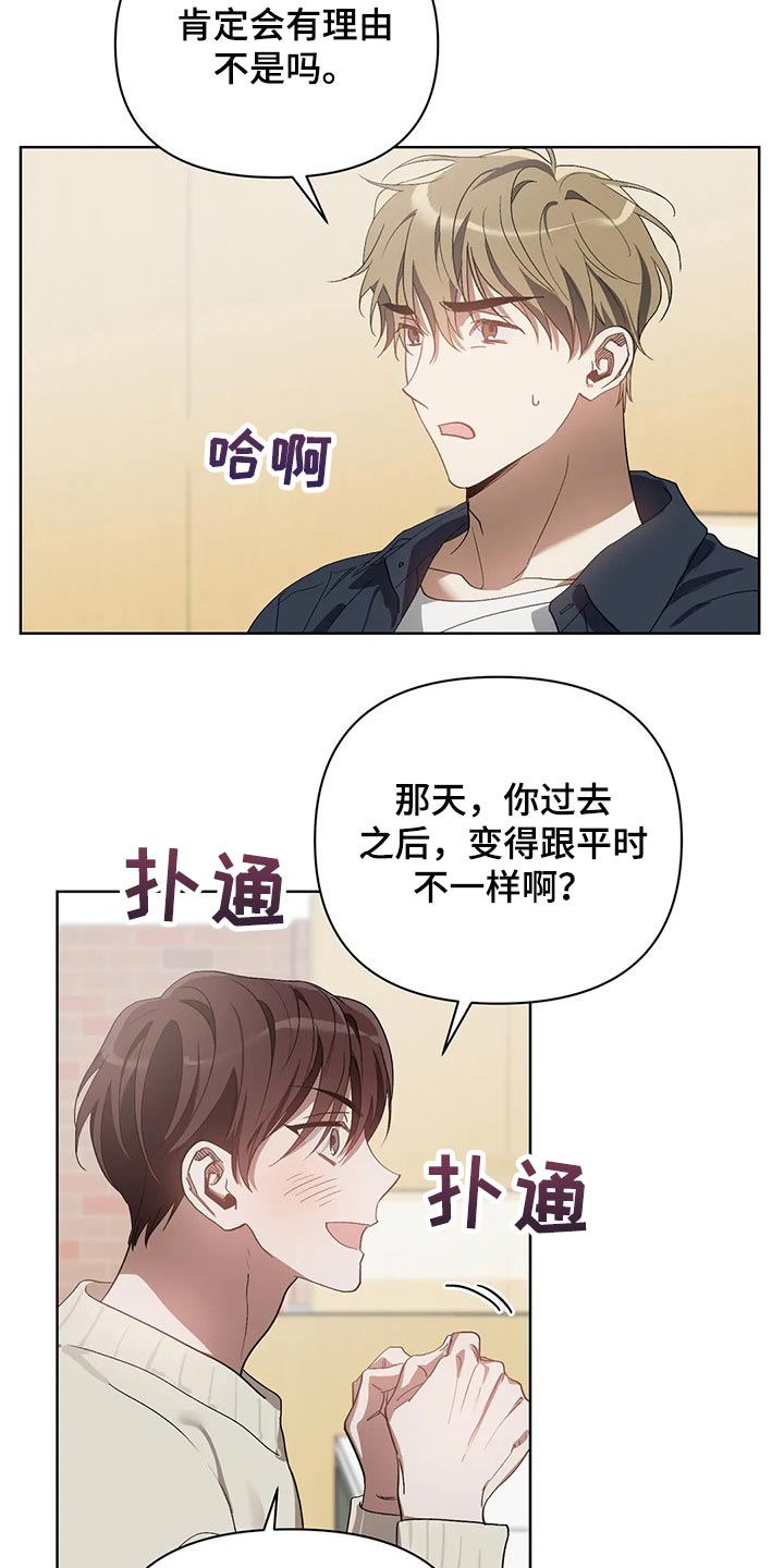 第49章：再打我一下17