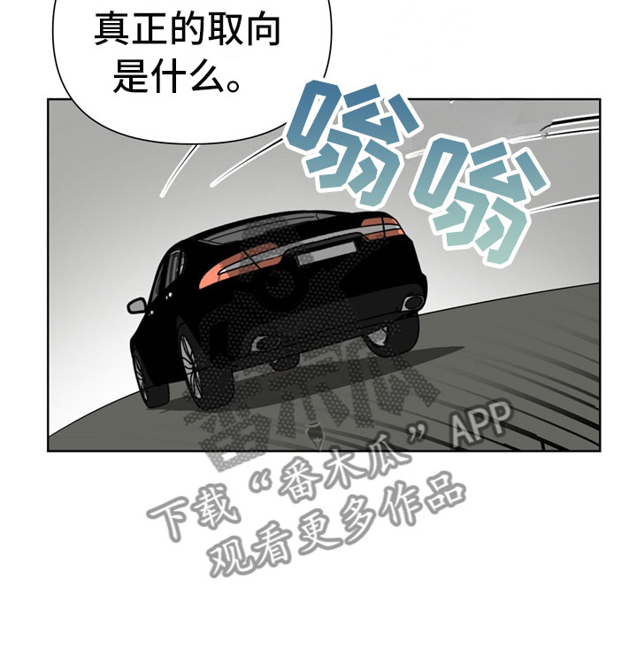 第5章：故意20