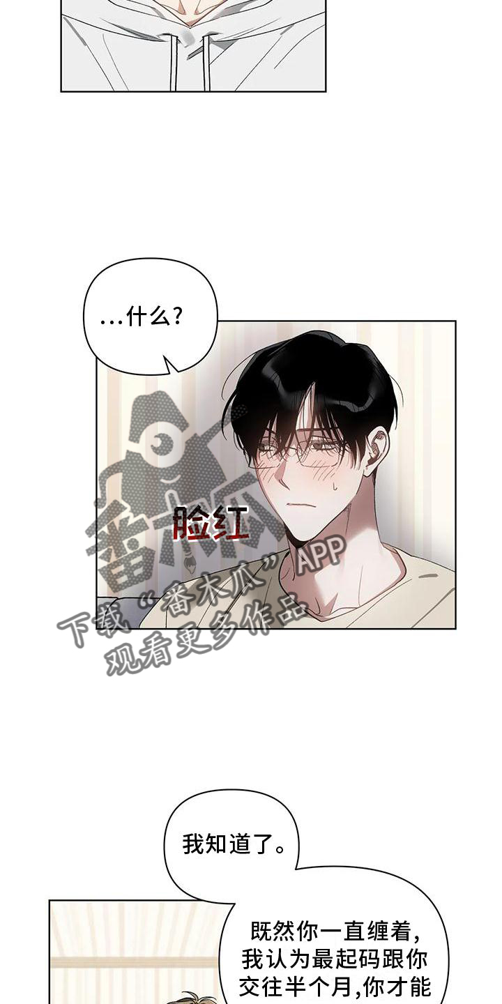 第80章：疯狂10
