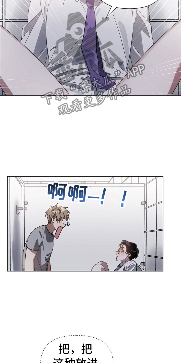 第10章：意外18