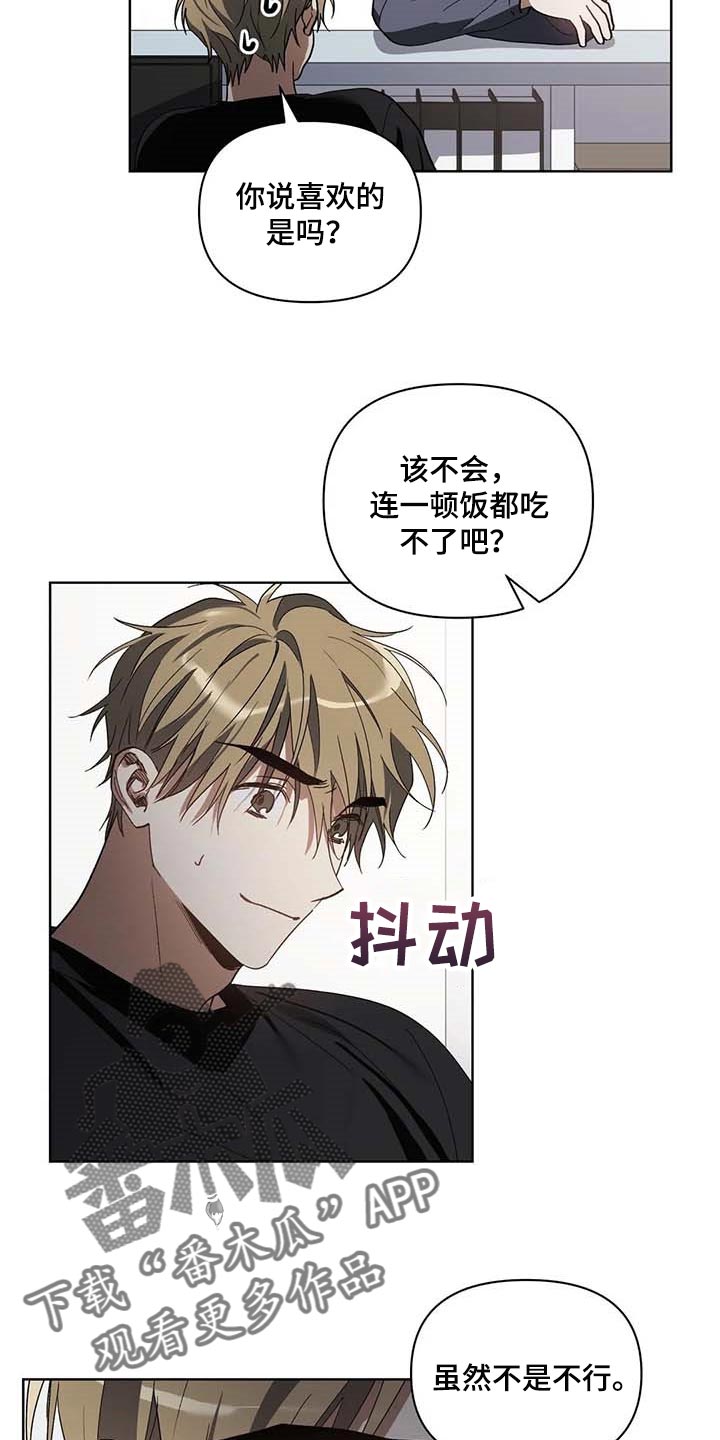 第31章：喜欢的类型5