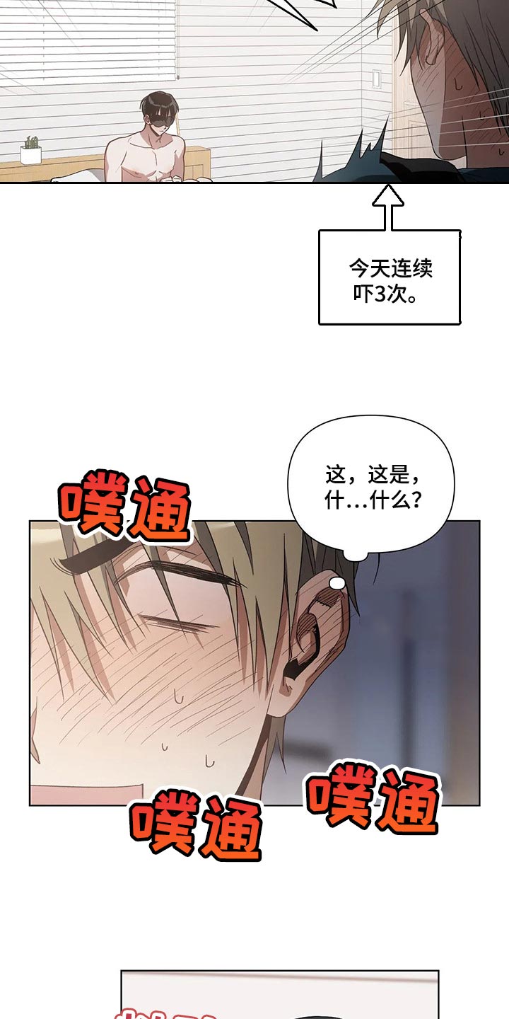 第28章：猪排饭12