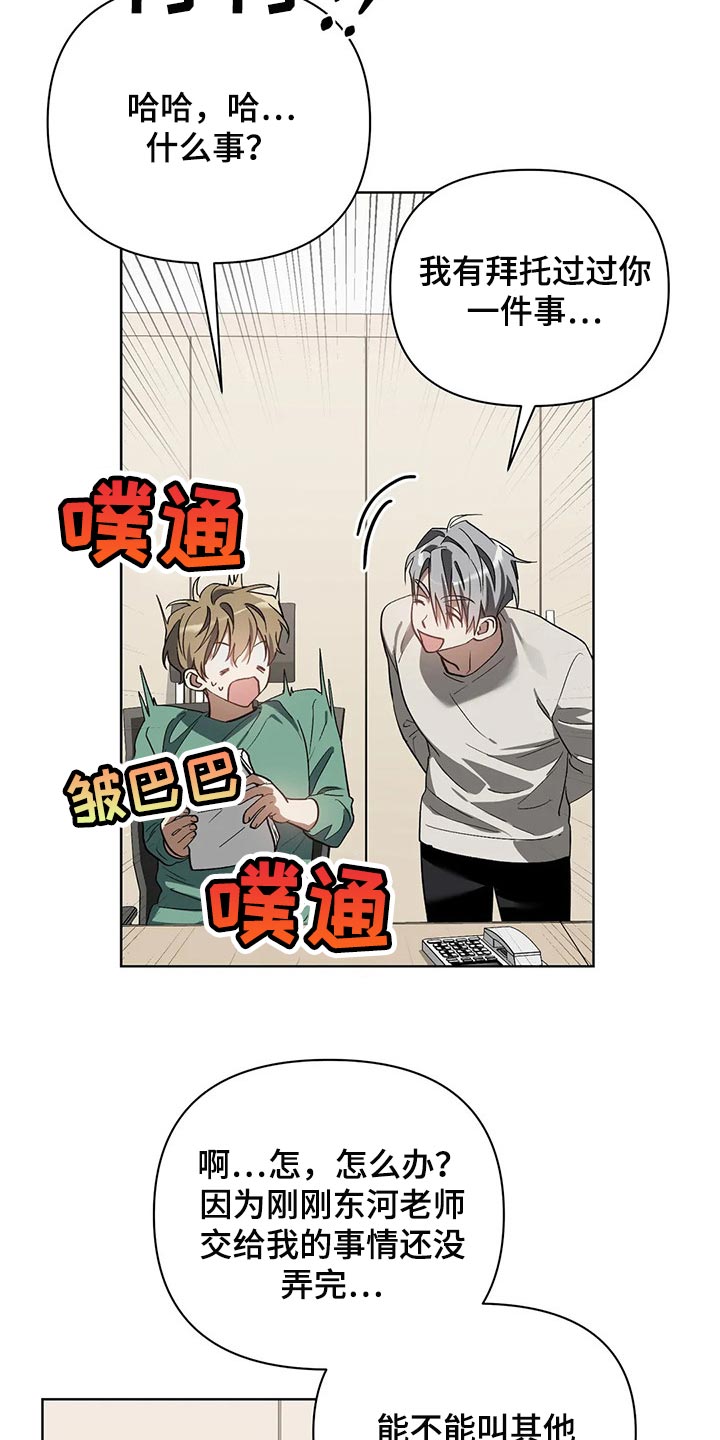 第42章：拜托的事14