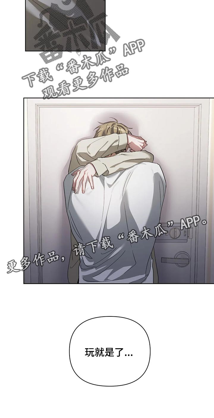 第61章：玩就是了21