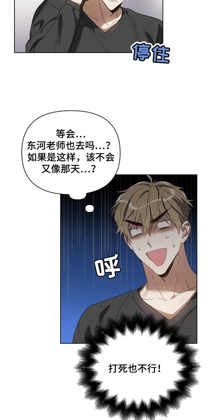 第66章：充满决心5