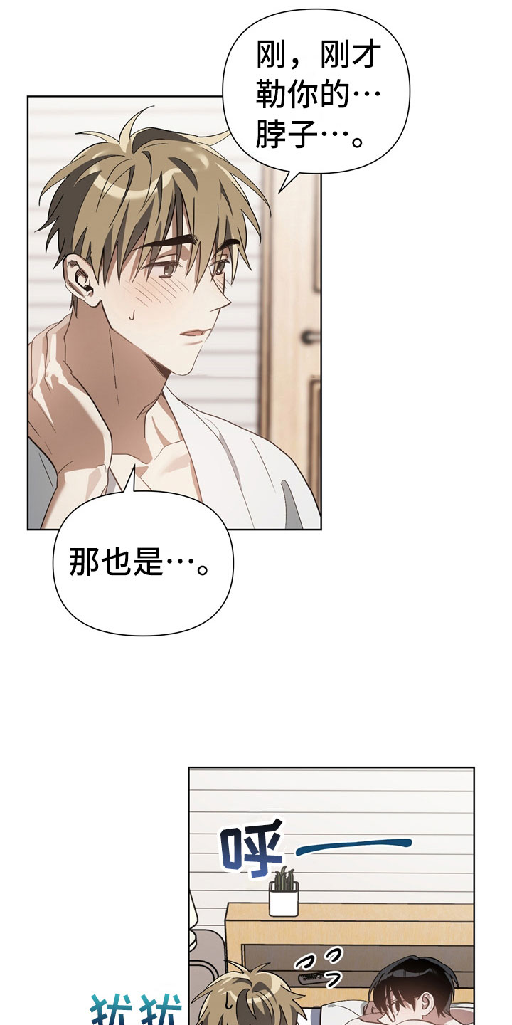 第9章：尴尬5