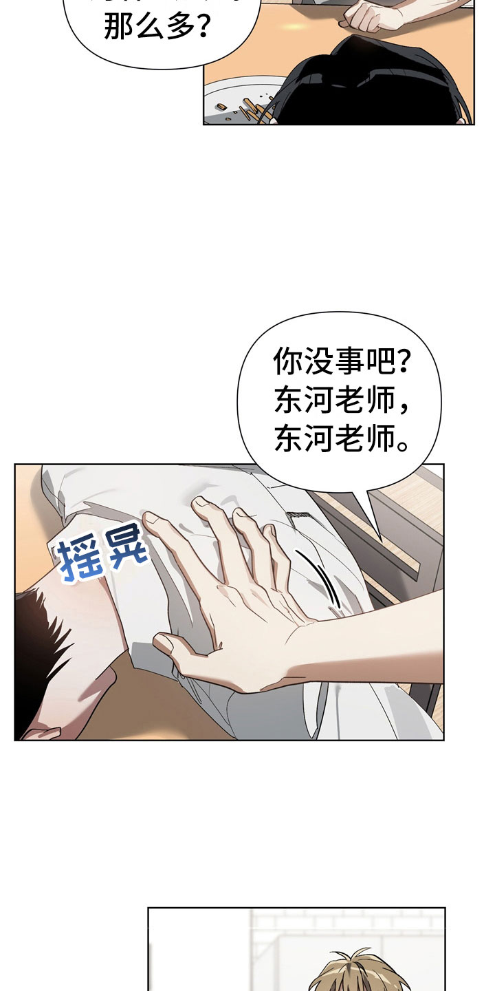第13章：酒后17