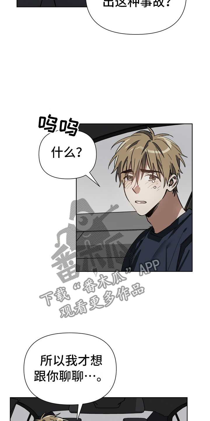 第5章：故意14