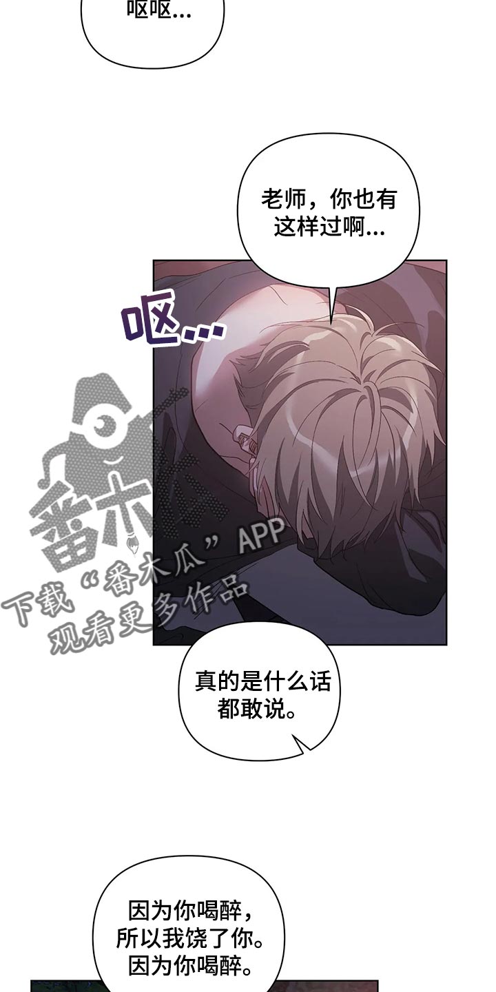 第67章：我的想法不会改变7