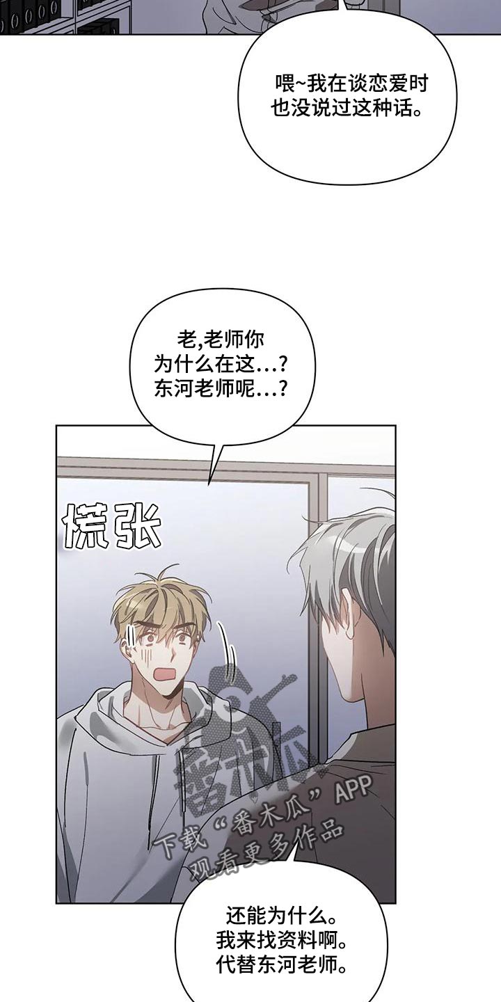 第74章：准备离开补习班18