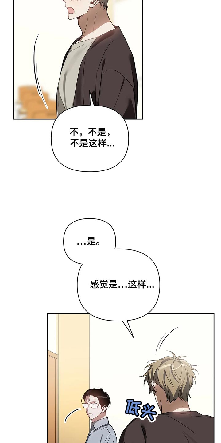 第69章：无耻的人16