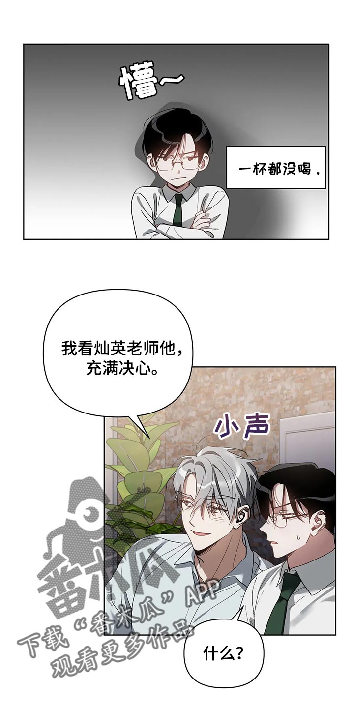第66章：充满决心12