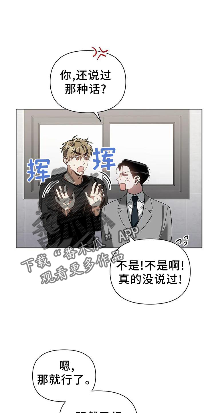 第82章：不赖6
