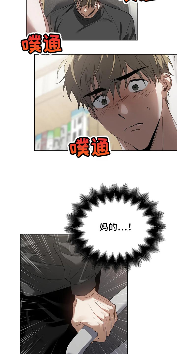 第53章：糟糕7