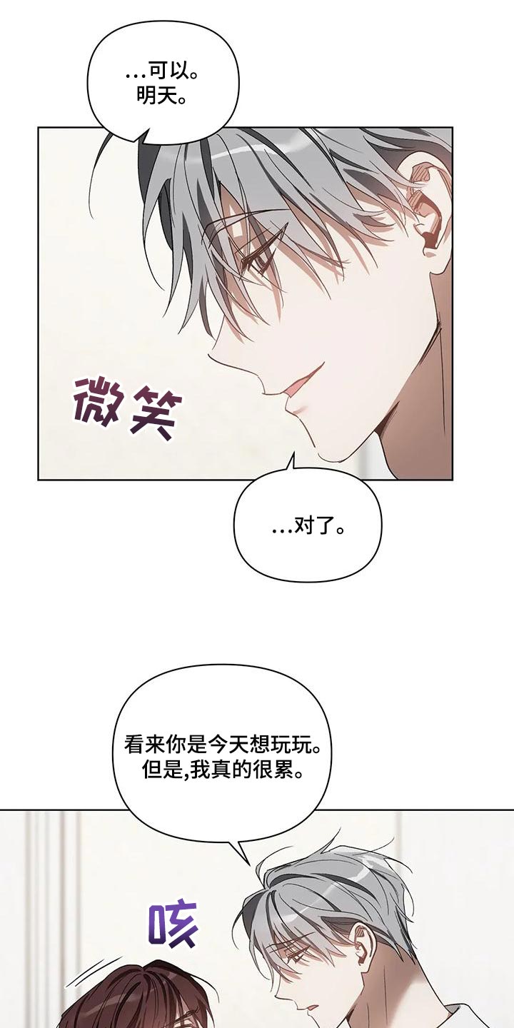 第74章：准备离开补习班4