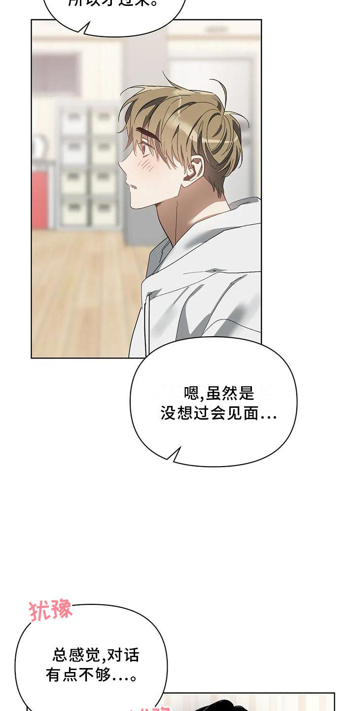 第79章：吸引17