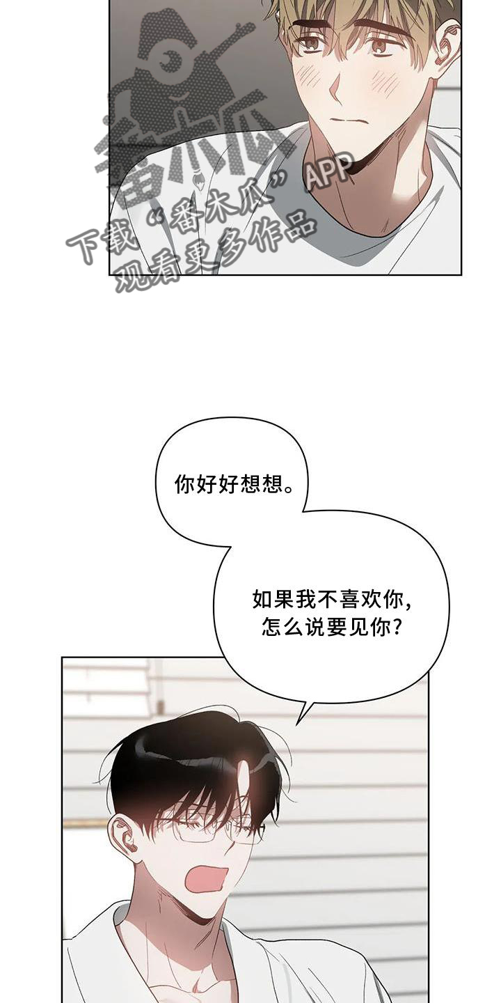 第89章：【完结】出乎意料16