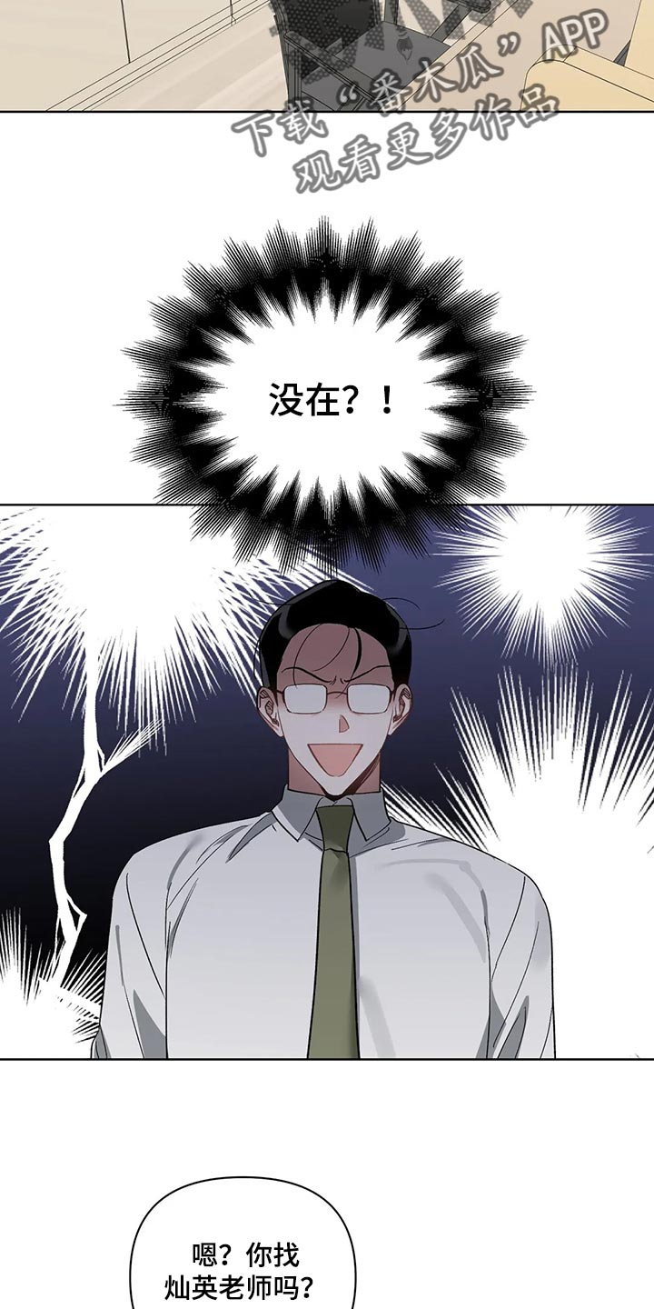 第68章：躲避15