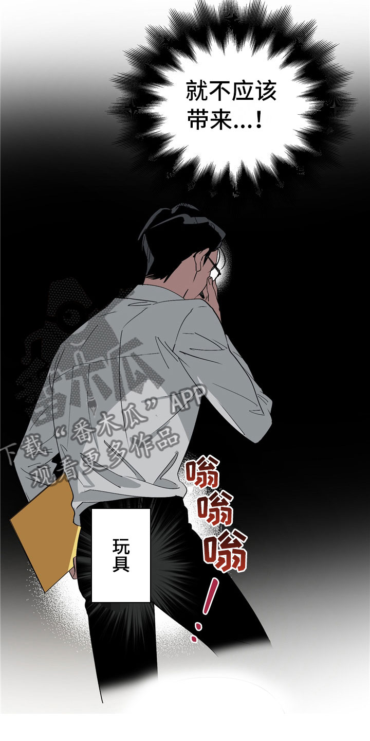 第10章：意外4