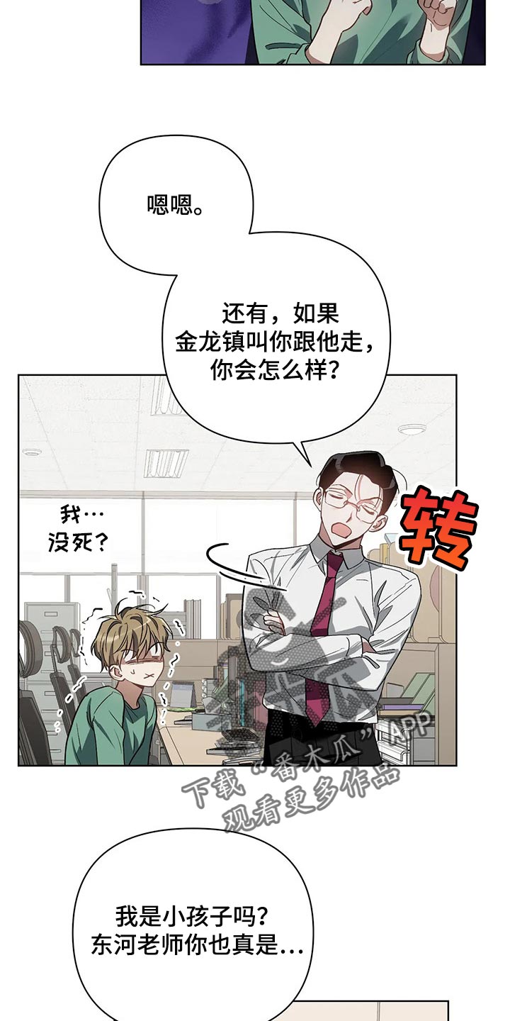 第42章：拜托的事9