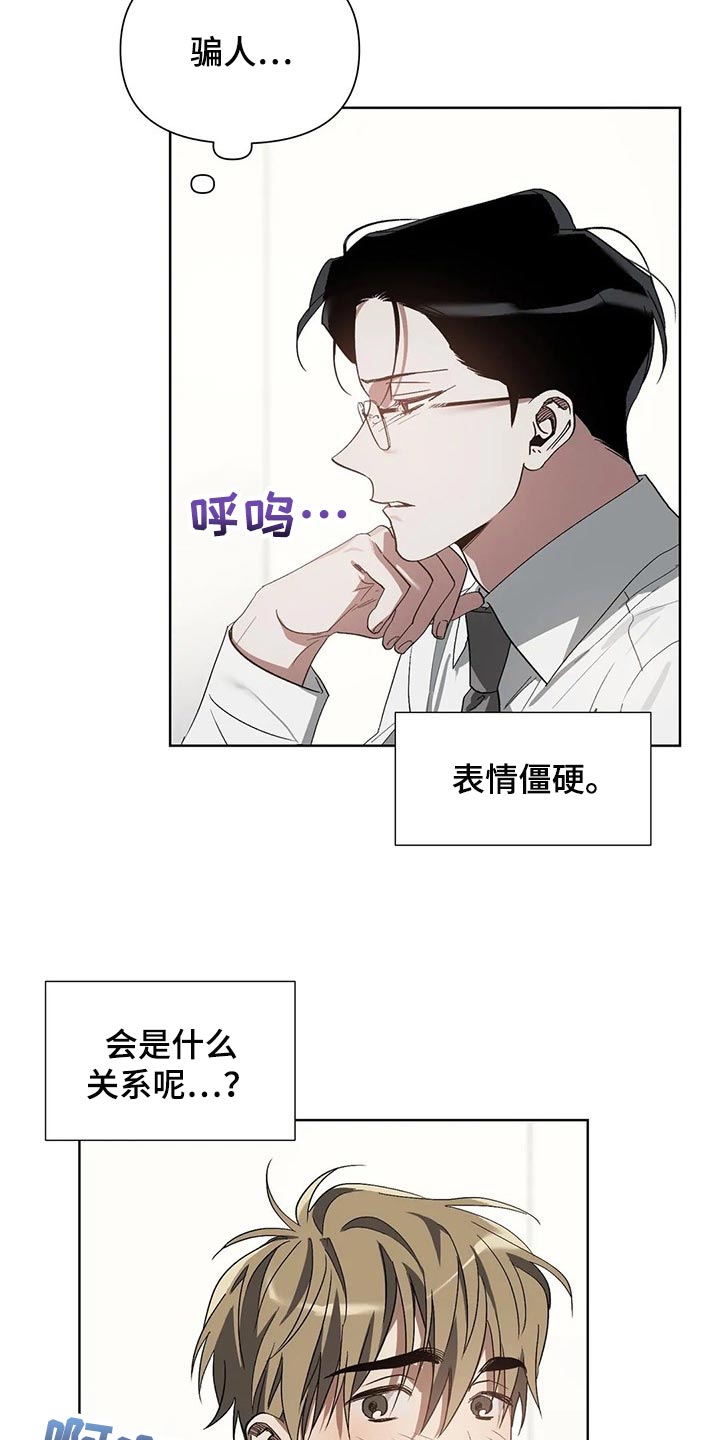 第25章：旧恋人13