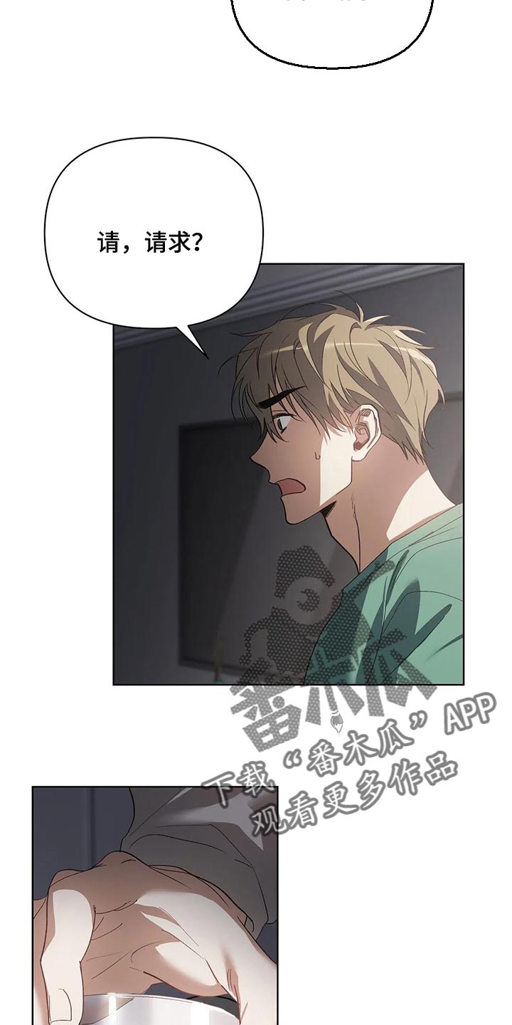 第44章：我的请求14