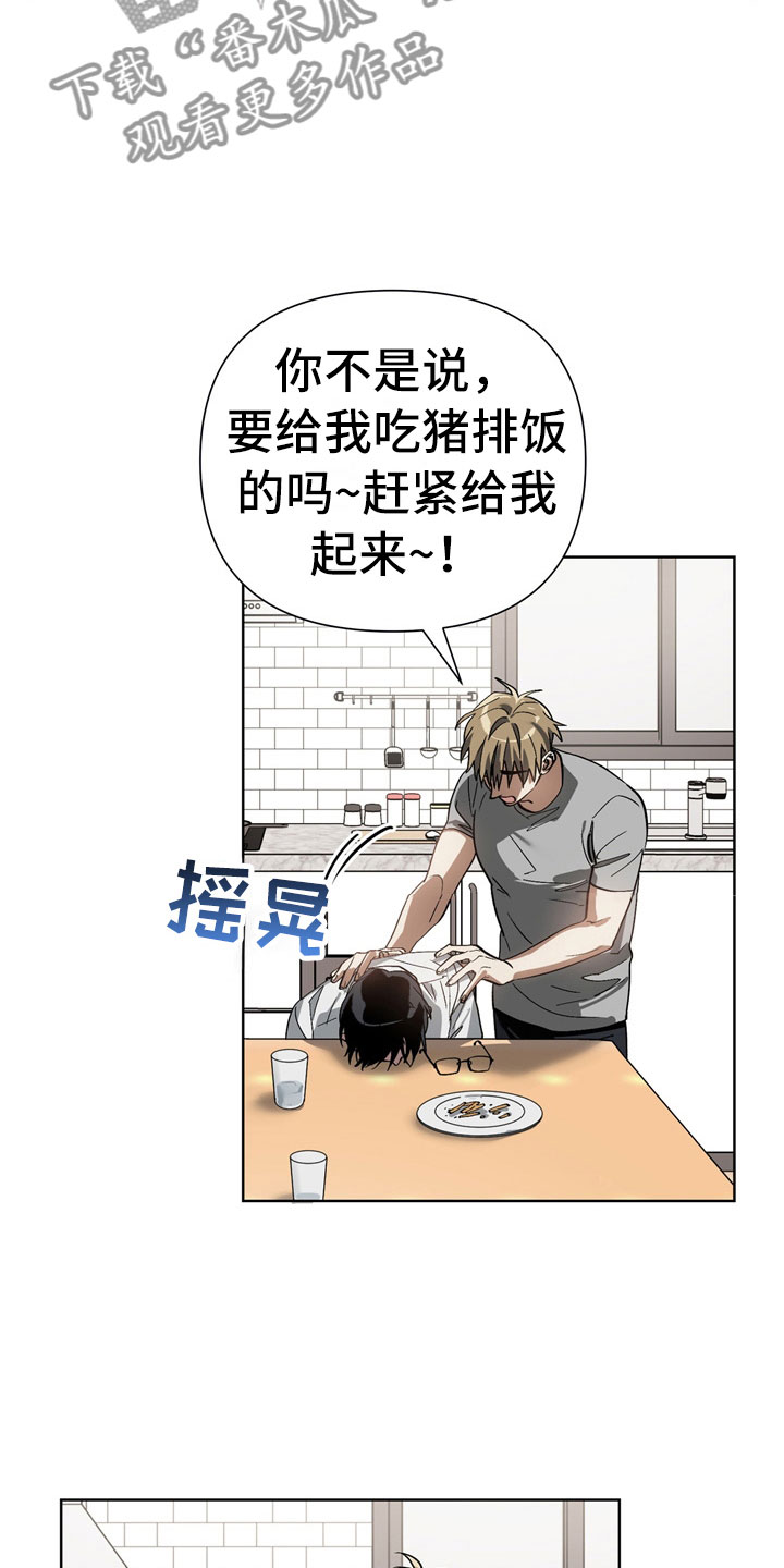 第13章：酒后19