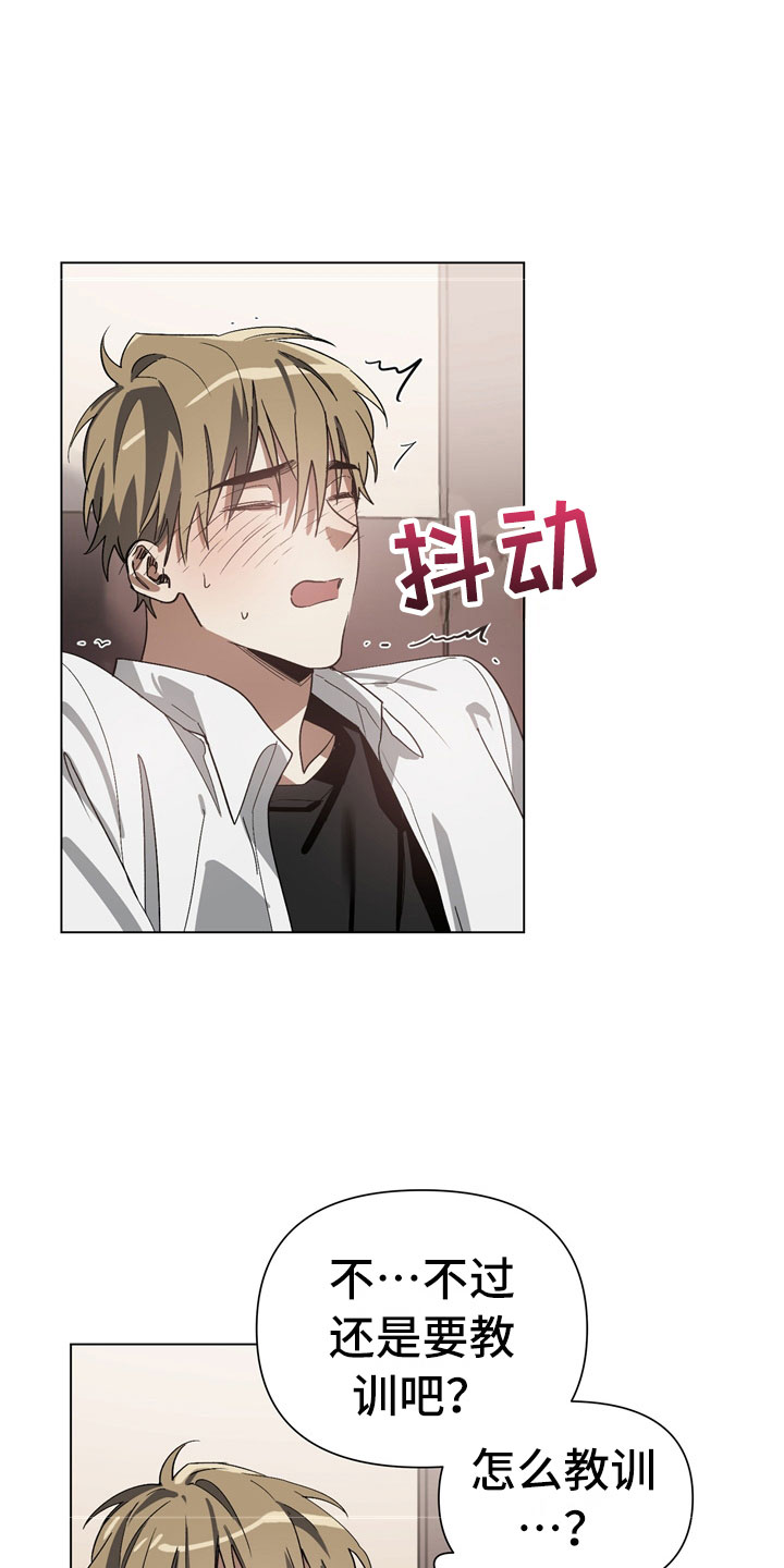 第3章：惩罚8