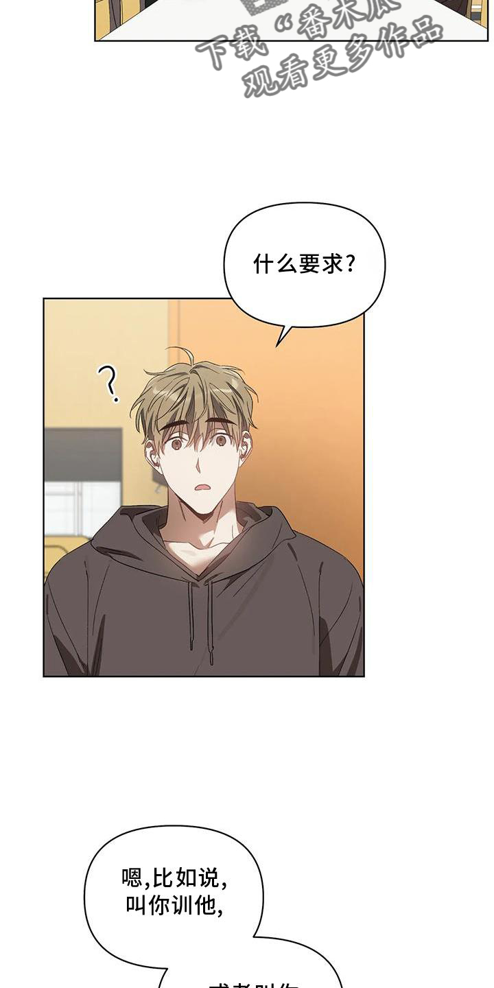 第87章：奖励5