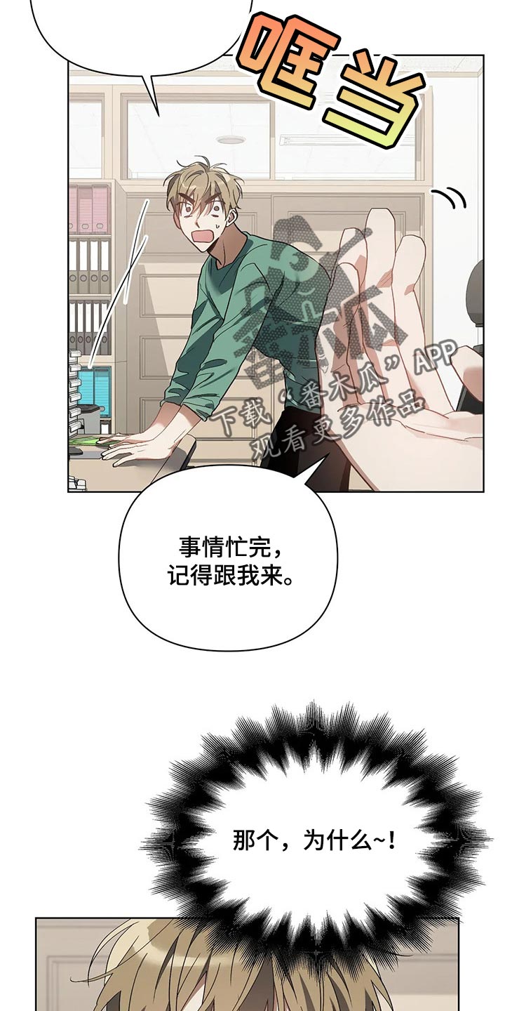 第42章：拜托的事17