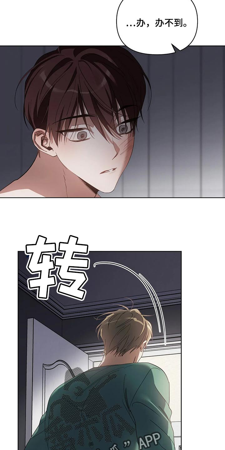 第48章：办不到8