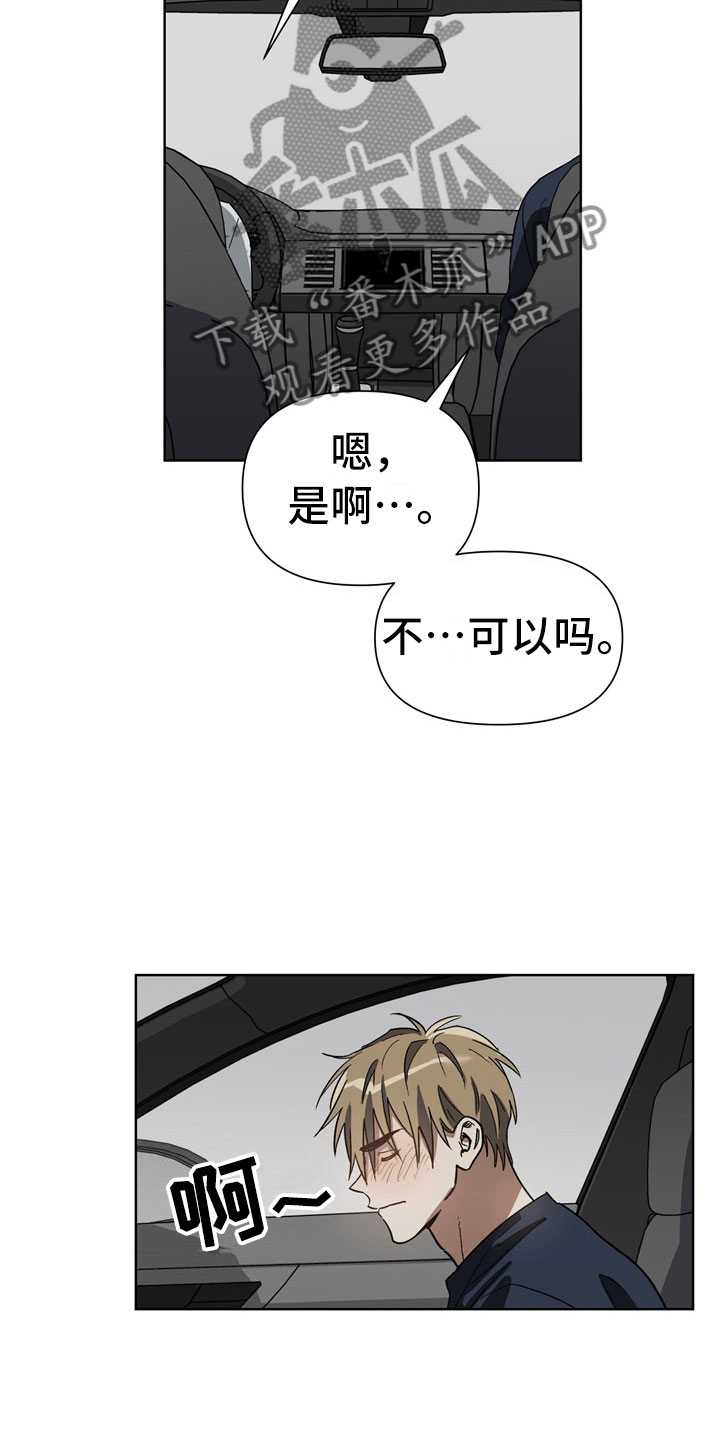 第5章：故意6