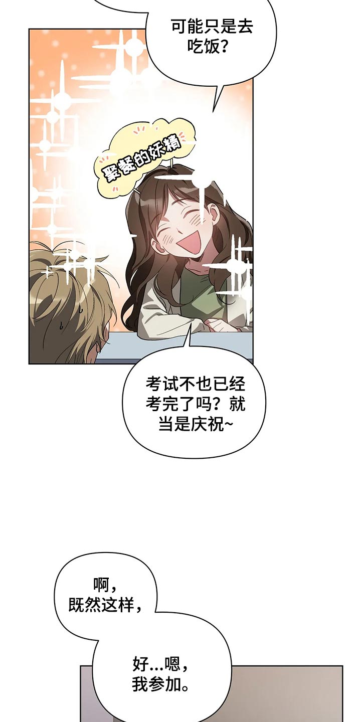 第66章：充满决心3