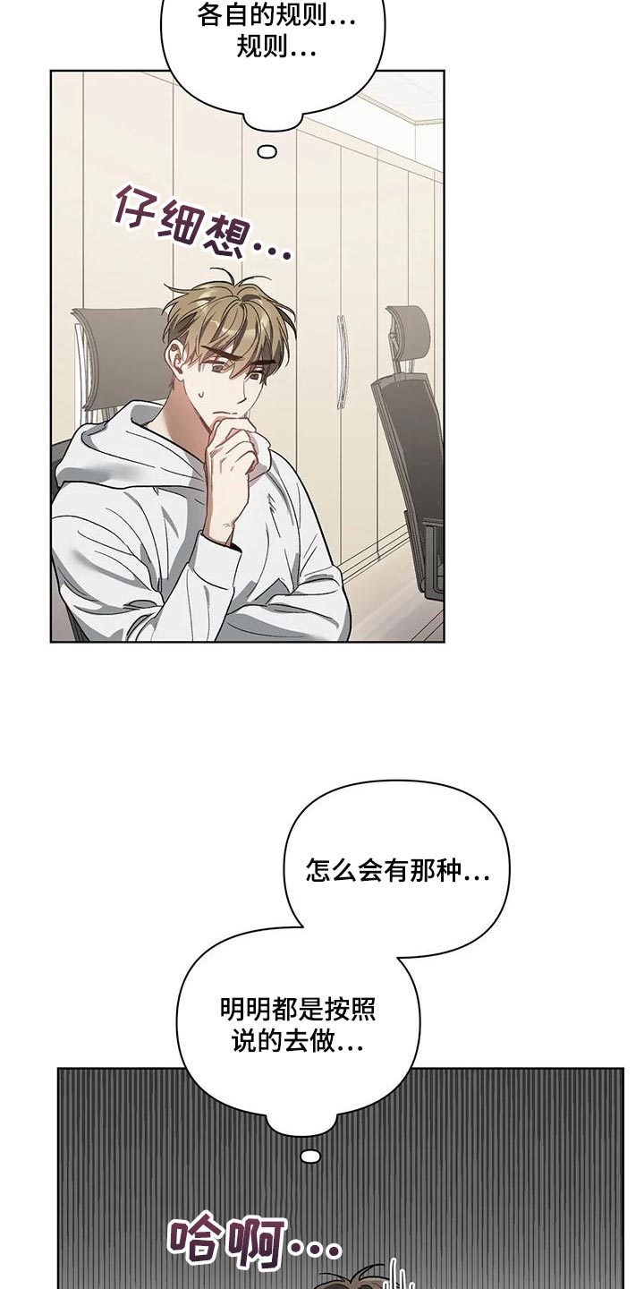 第73章：罪恶感10