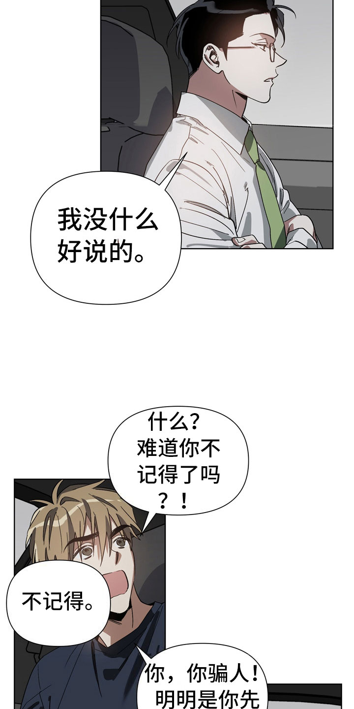 第4章：改变18