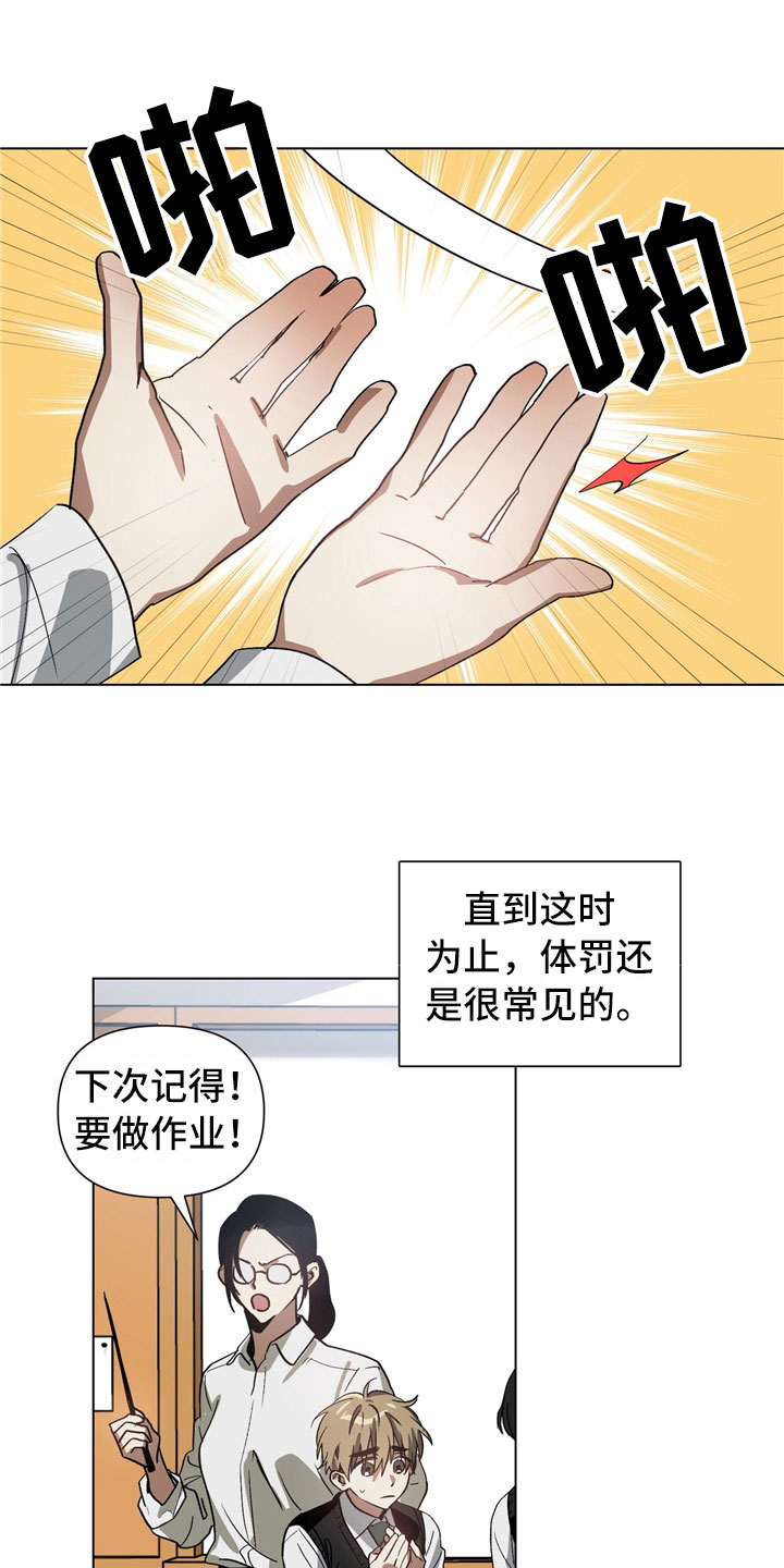 第1章：偷看1