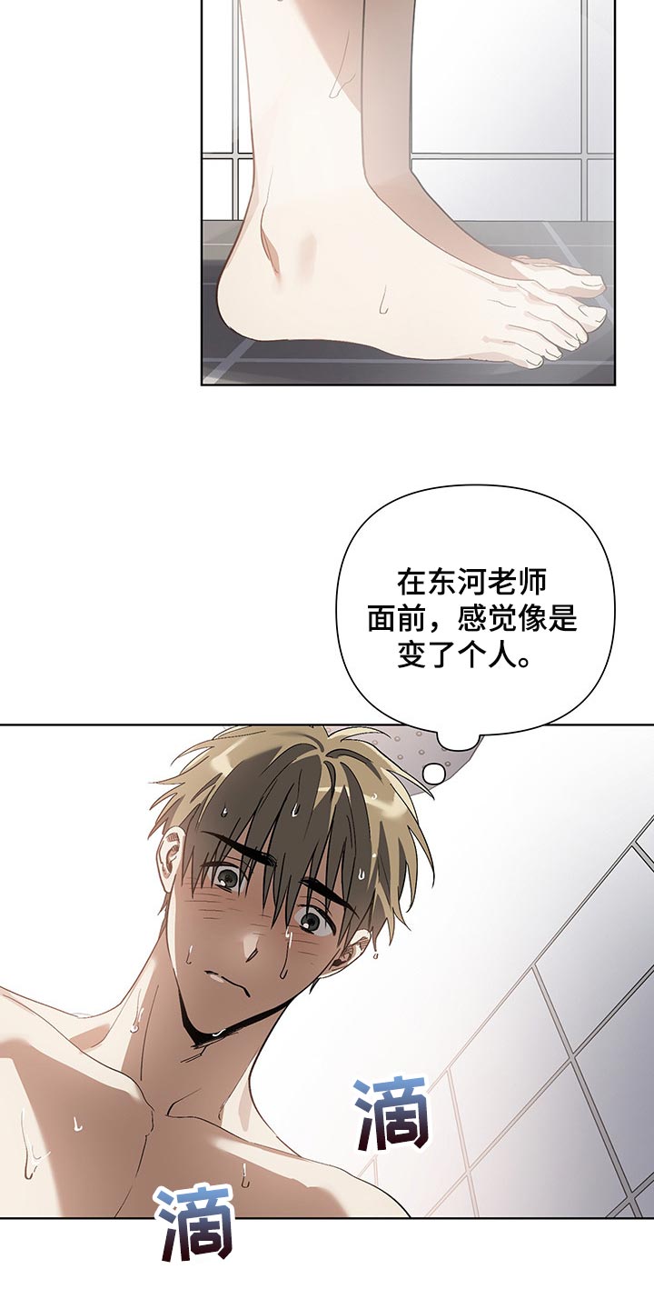 第15章：害羞5