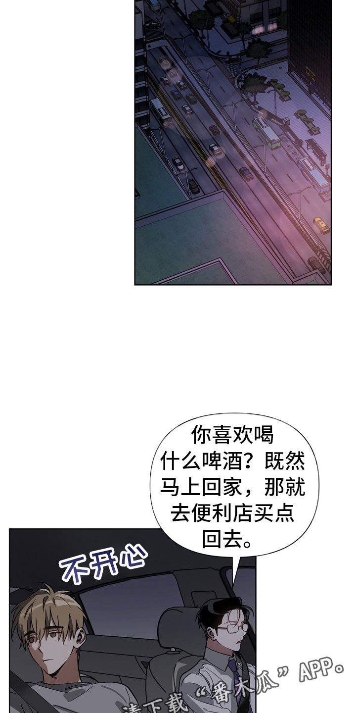 第12章：下酒菜16