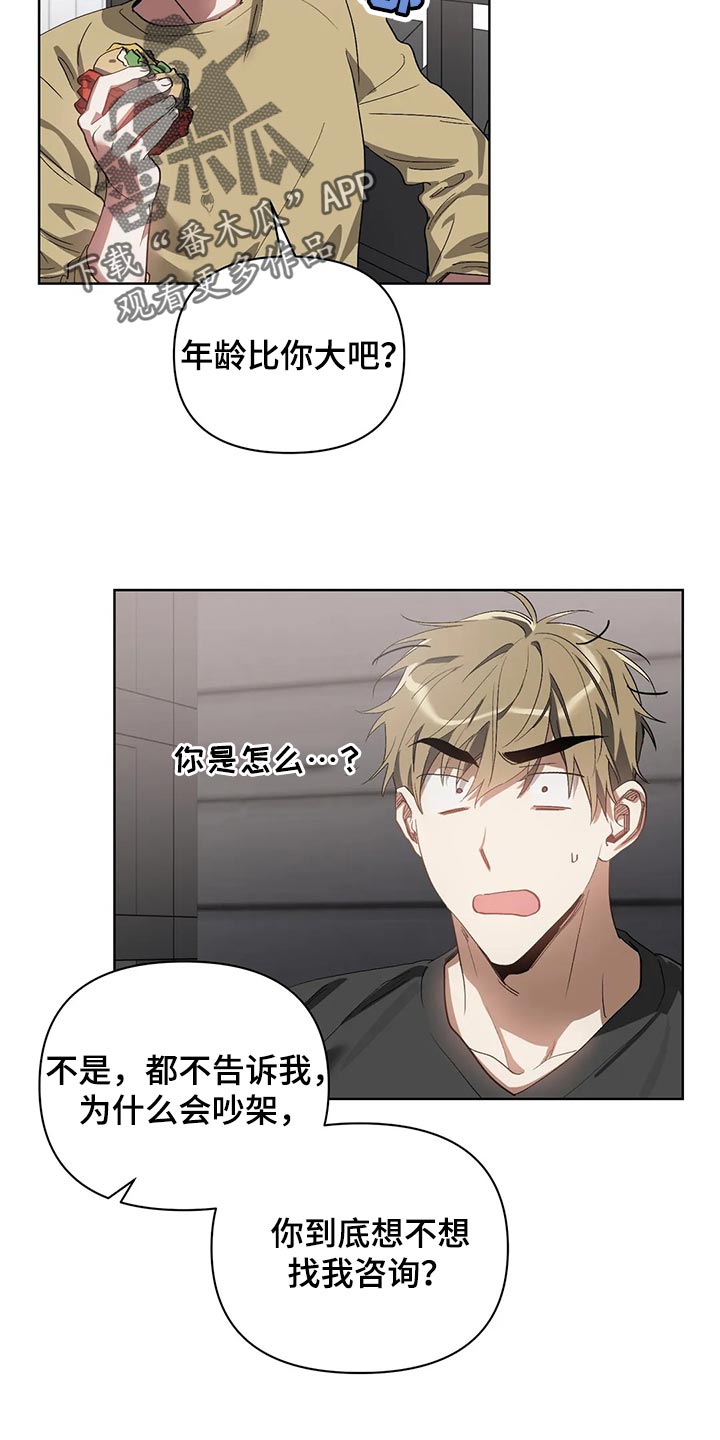 第64章：软柿子被人捏14