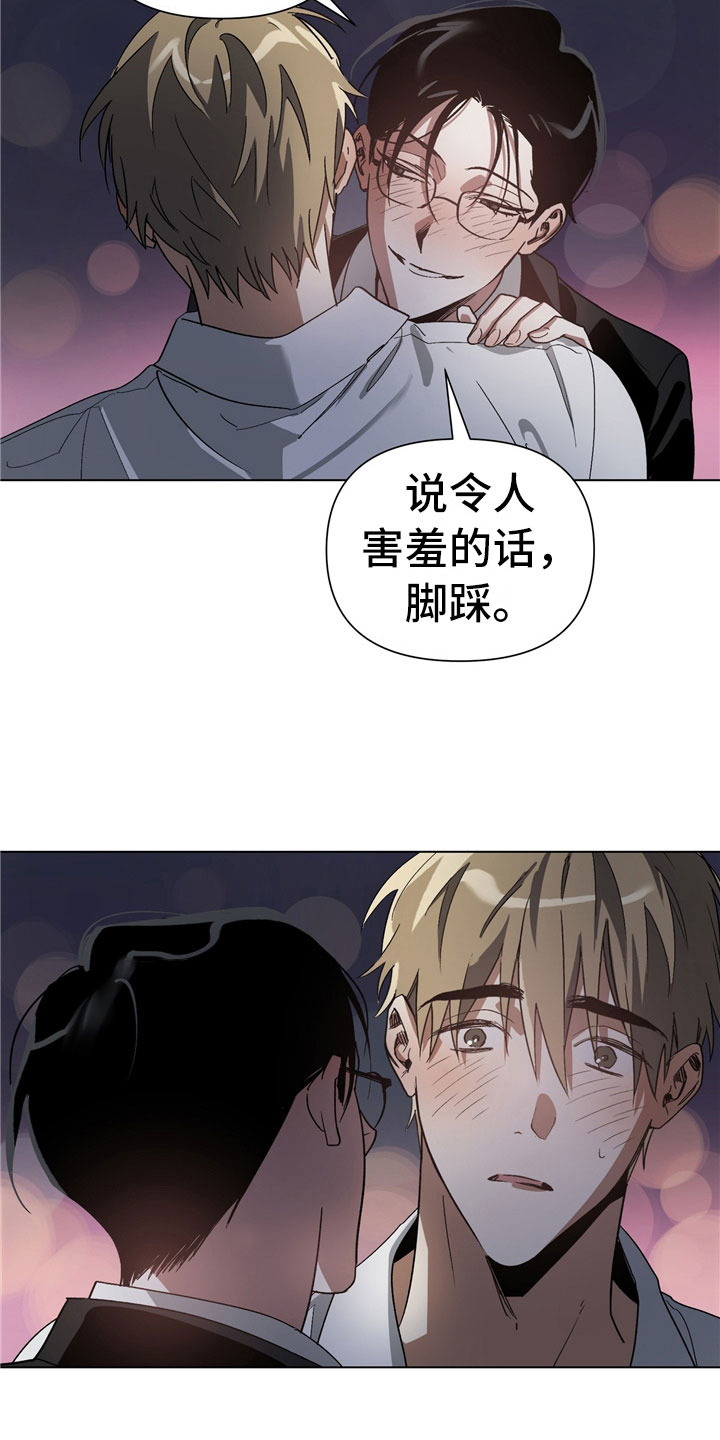 第2章：有点奇怪7