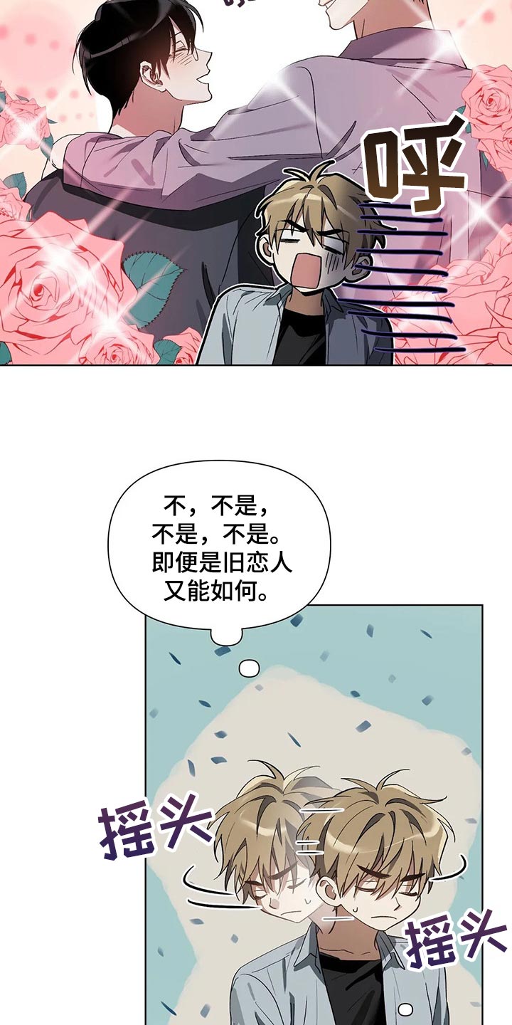 第25章：旧恋人15