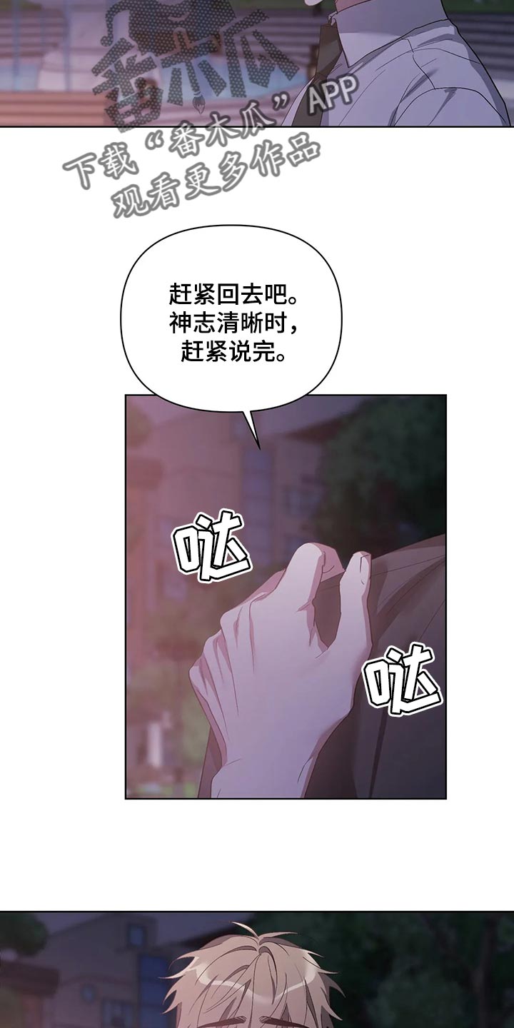 第67章：我的想法不会改变17