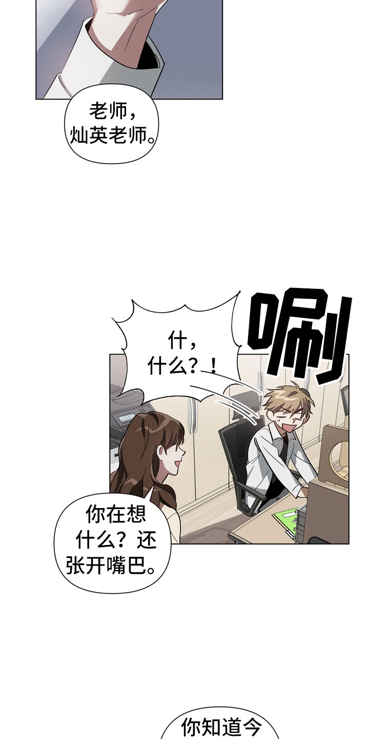 第1章：偷看13
