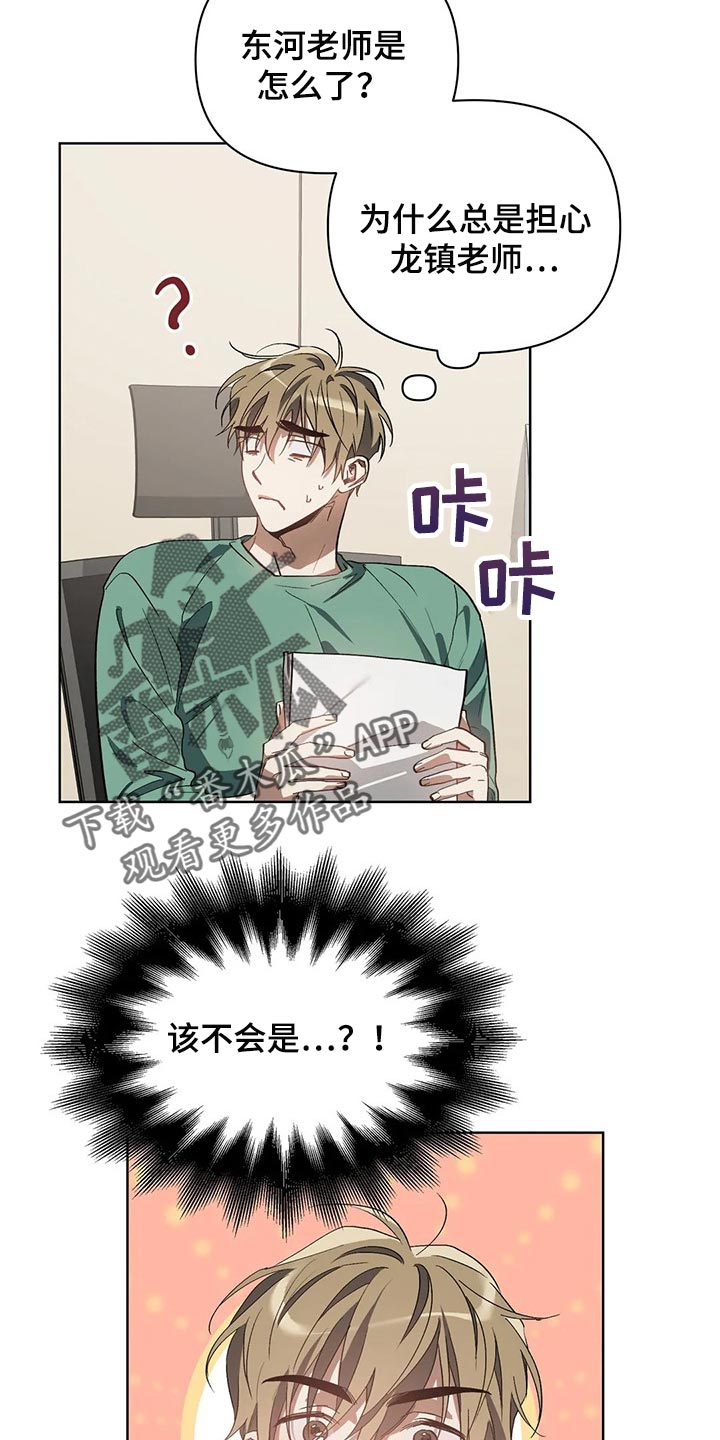 第42章：拜托的事12