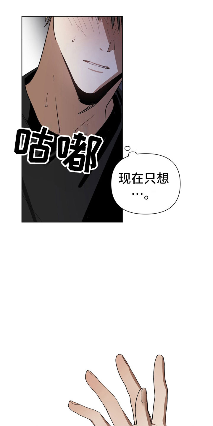 第3章：惩罚17