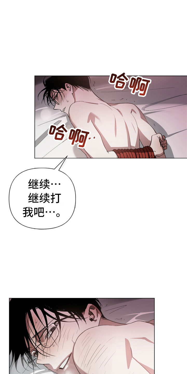 第3章：惩罚23